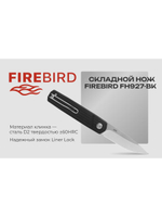Нож складной Firebird FH927-GB зеленый
