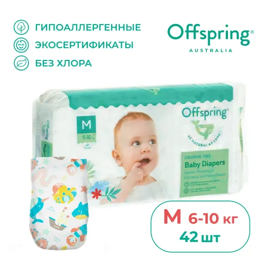 Подгузники Offspring 42 шт. M (6-10 кг)