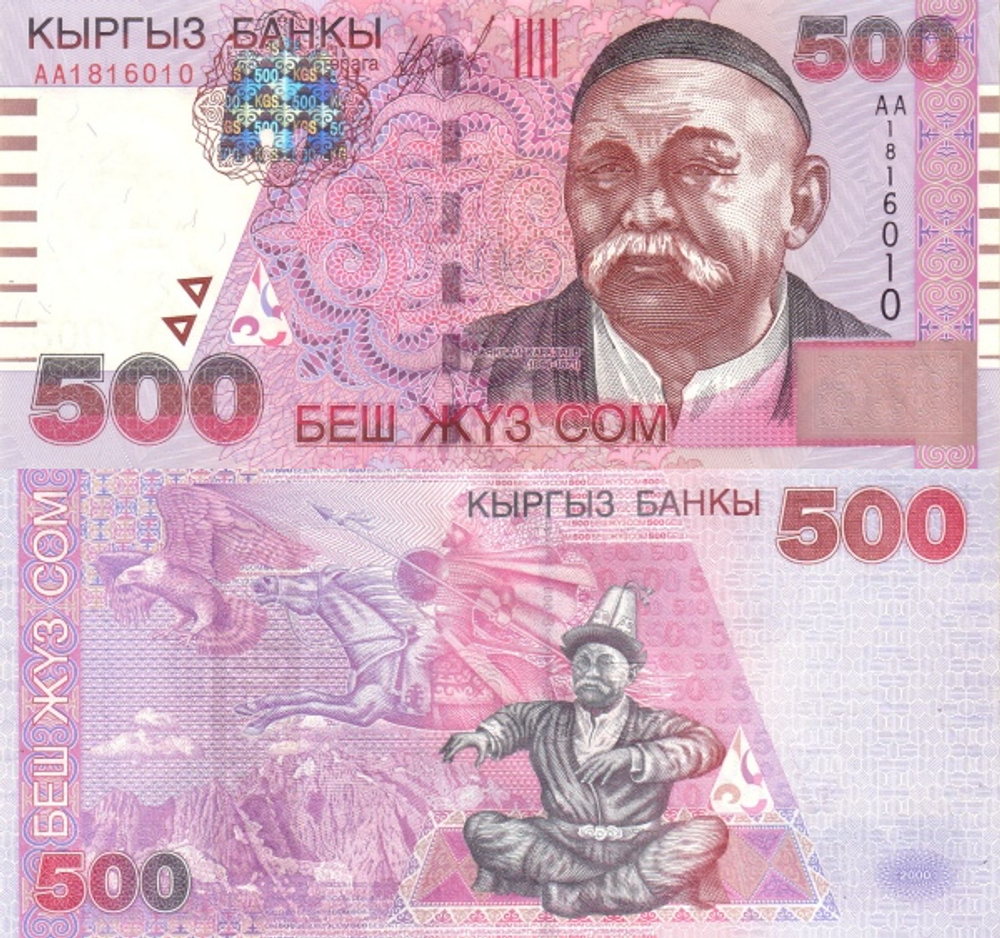 Киргизия 500 сом 2000 Саякбай Каралаев UNC