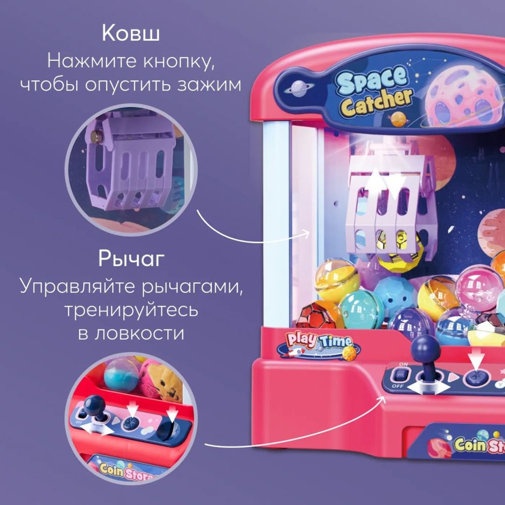 Игрушка-хваталка SPACE CATCHER «СПЭЙС КЭТЧЕР»