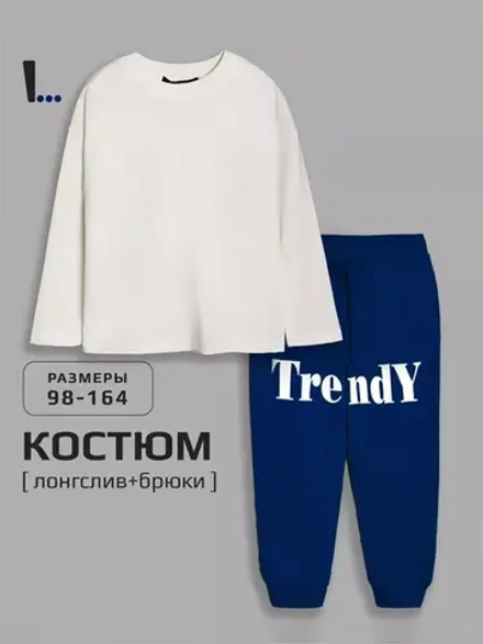 Костюм для мальчика в школу