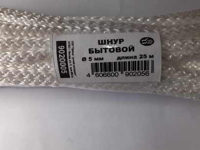 Шнур хозяйственный 5 мм * 25 м.