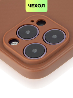 Чехол BROSCORP для Apple iPhone 14 Pro Max оптом (арт. IP14PROMAX-CARBONE-BROWN)