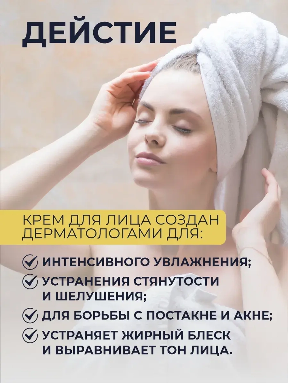 Крем для жирной и комбинированной кожи лица