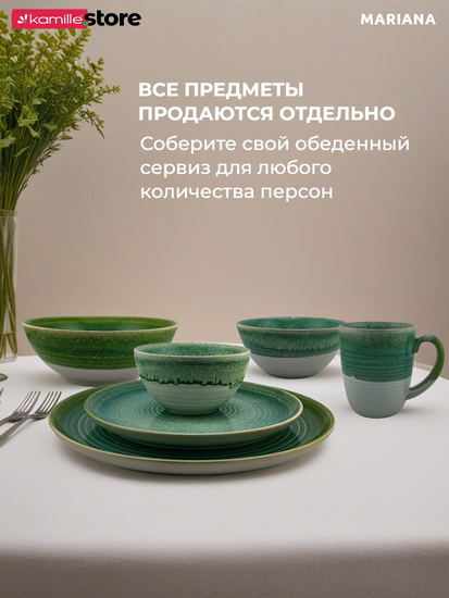 Пиала 11х6 см. керамика, Mariana