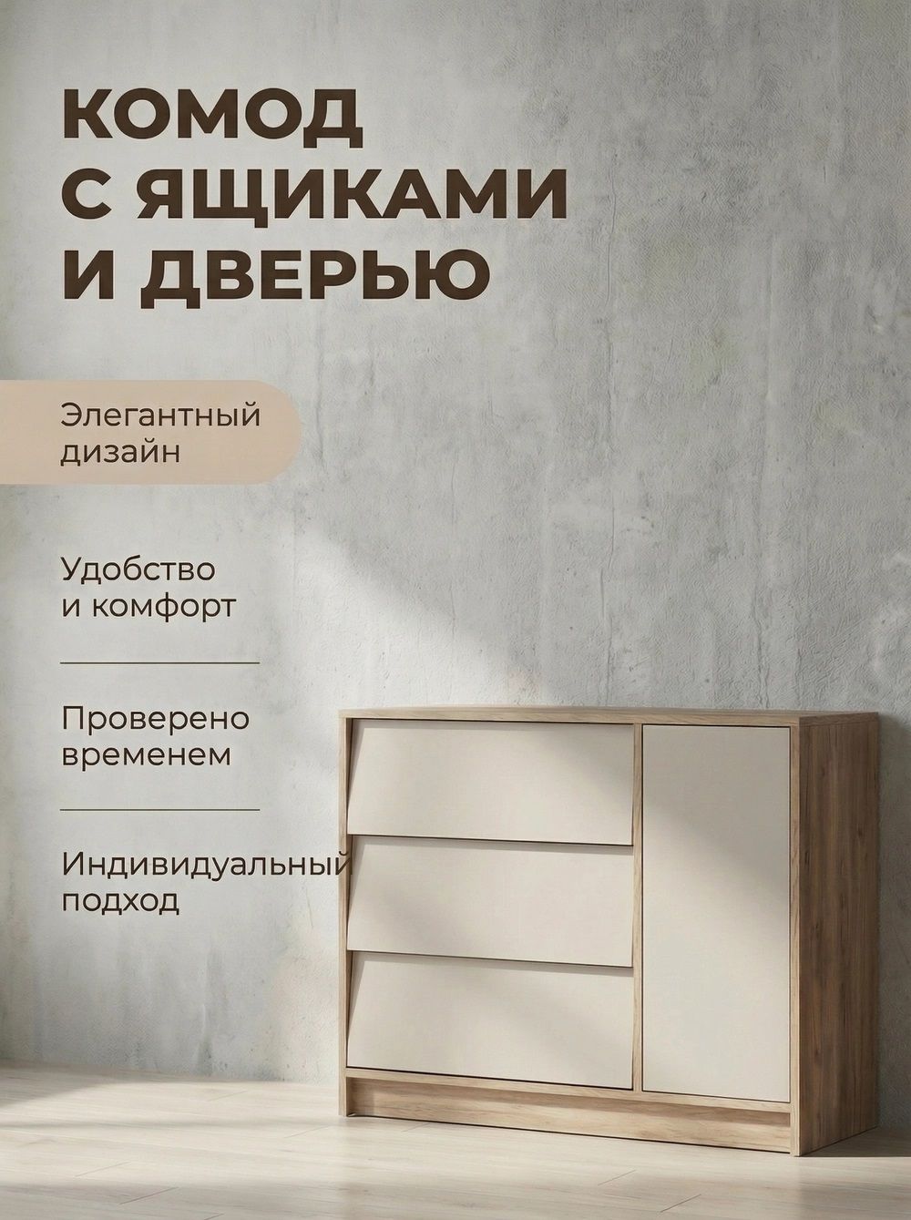 Комод-2 Ева крафт табачный/кашемир