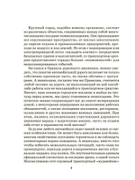 Безопасность пешеходов
