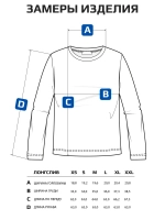 Лонгслив трикотажный классический хлопок