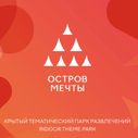 Остров мечты