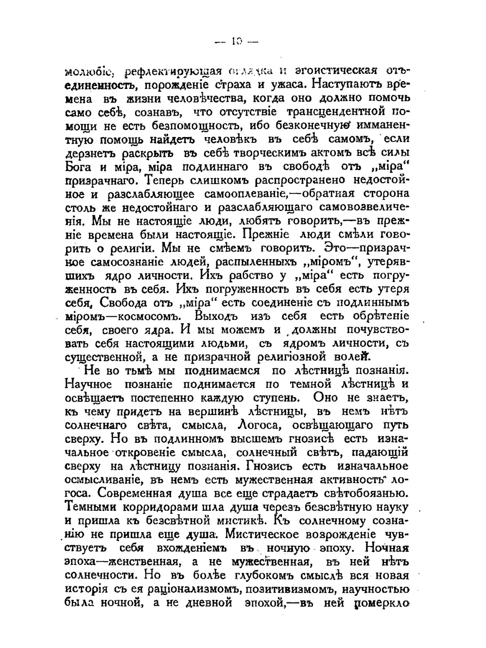 Смысл творчества. Опыт оправдания человека | Н. Бердяев