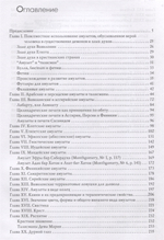 Амулеты и суеверия