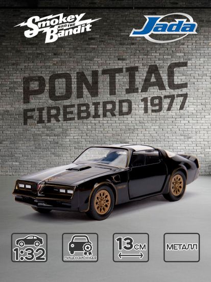 Модель машинки 1:32 Hollywood Rides 1977 Pontiac Firebird-Free Rolling Smokey & The Bandit 31061