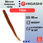 Мягкая приманка для рыбалки червь HIGASHI Triton 85мм #A062 F