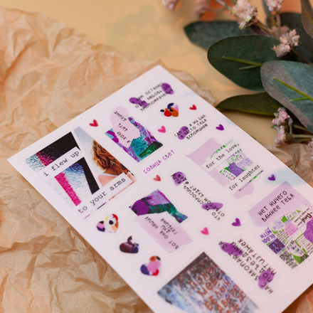 Стикерпак "Коллаж лавандовый" ✂️