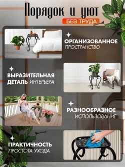 Подставка Ника-8 - 1 шт черный