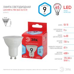 Лампа светодиодная ЭРА RED LINE LED MR16-9W-840-GU10 R 9Вт софит нейтральный белый свет GU10