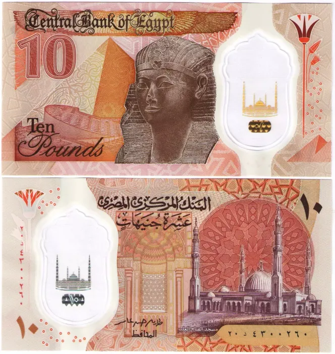 10 фунтов 2022 Египет