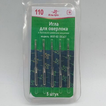 Иглы АРТИ для оверлока 110