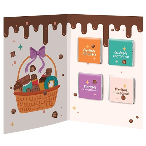 Купить Открытка с бельгийским шоколадом "Шоколадный комплимент"