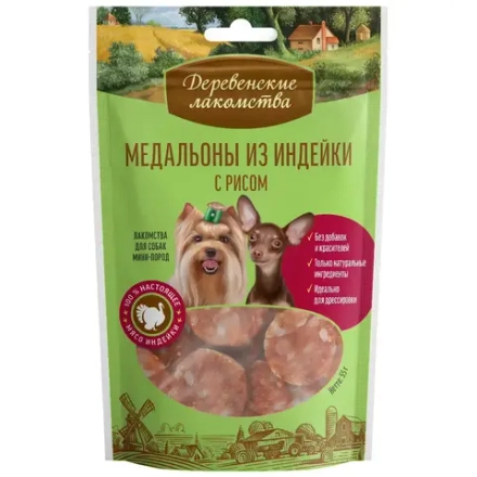 Лакомство для собак Медальоны из индейки с рисом, 55г для мини-пород ДЕРЕВЕНСКИЕ ЛАКОМСТВА