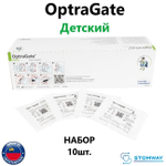 Optragate Junior (Детский) (10 шт.) Оптрагейт, ретрактор для губ, роторасширитель