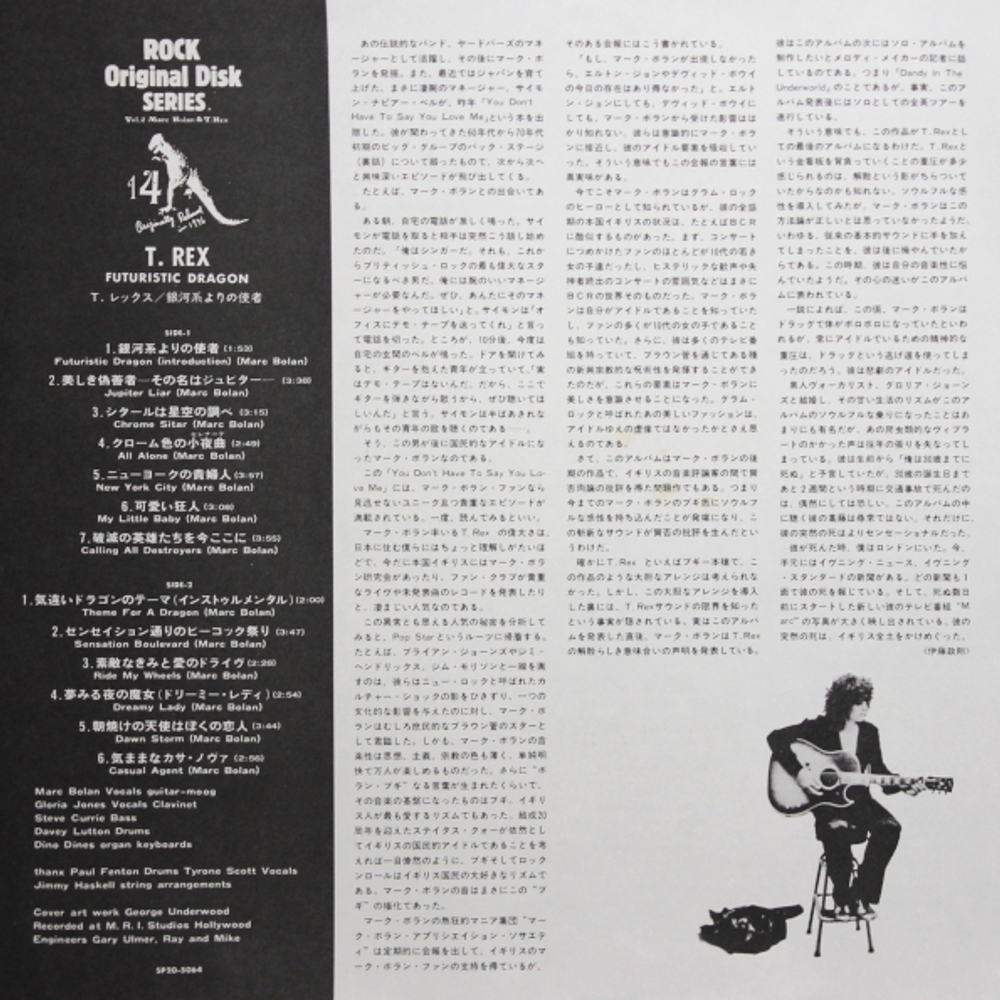 T. Rex / Futuristic Dragon (LP)