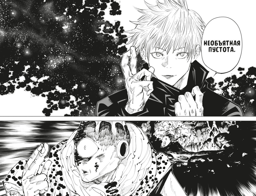 Магическая битва. Книга 1. Двуликий Сукуна. Проклятый плод