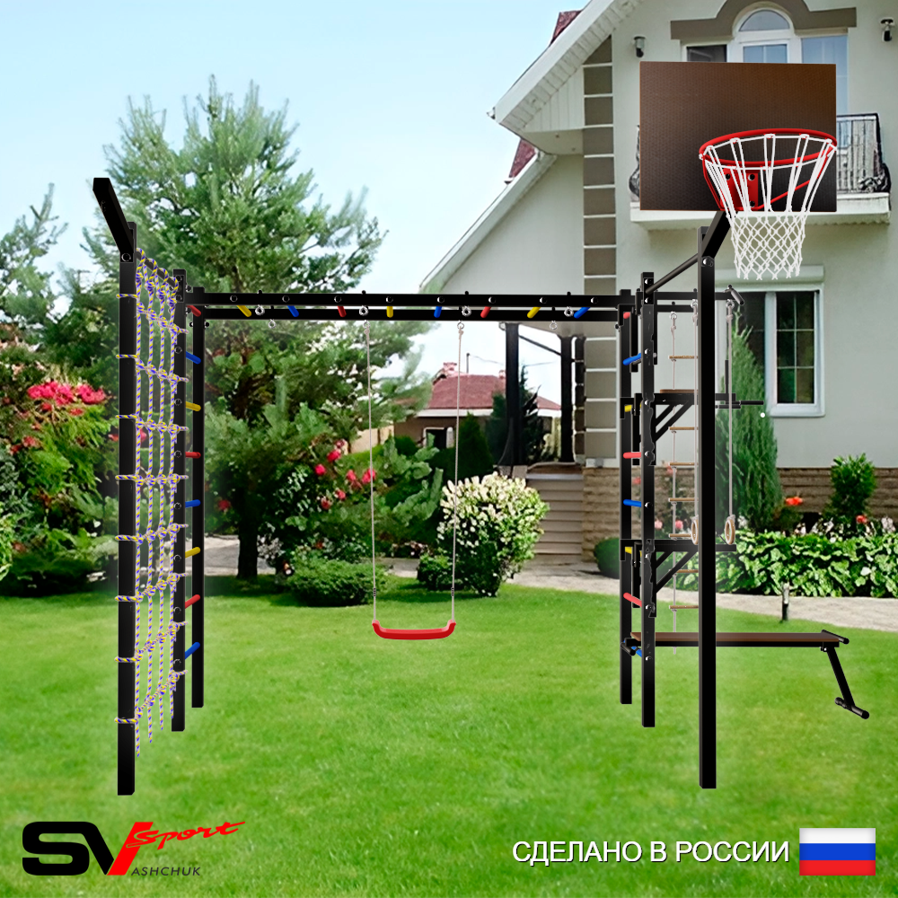 Уличная шведская стенка Sv Sport рукоход с комплектом турник прямой 2шт У5207К (Турник/Брусья/Стойка/Скамья/"Лодочка"/Щит баскет/Кронш бокс/Канат/кольца/лестница/Сетка)