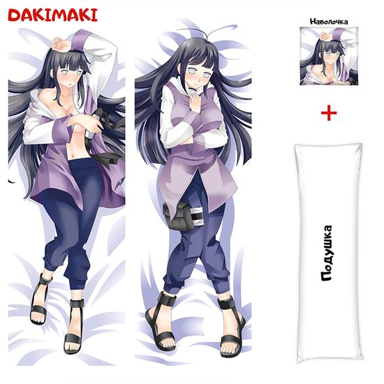 Дакимакура Хината Хюга арт. 0168