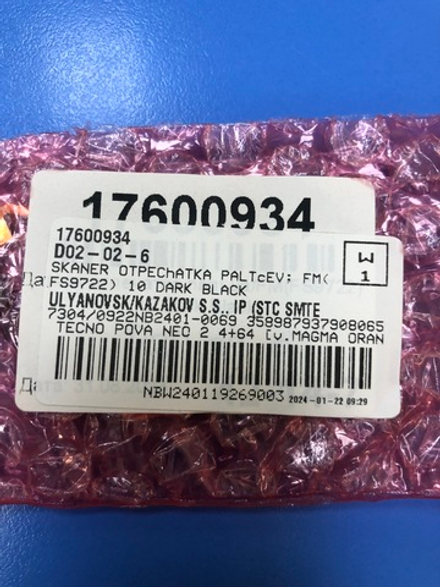 Сканер отпечатка пальца для Tecno Pova Neo 2 чёрный Оригинал