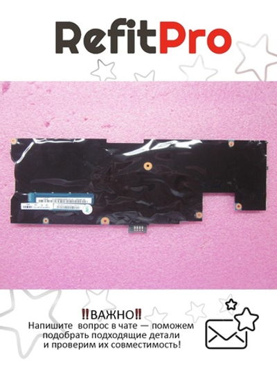 Материнская плата для ноутбука Lenovo X1 I5-3317 4G W8 PRO AMT/TPM (04Y1722), оригинал