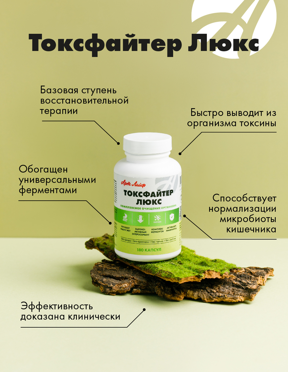 Токсфайтер люкс, 300 гр Универсальный энтеросорбент на основе пищевых волокон с ферментами, пробиотиком и травяным комплексом