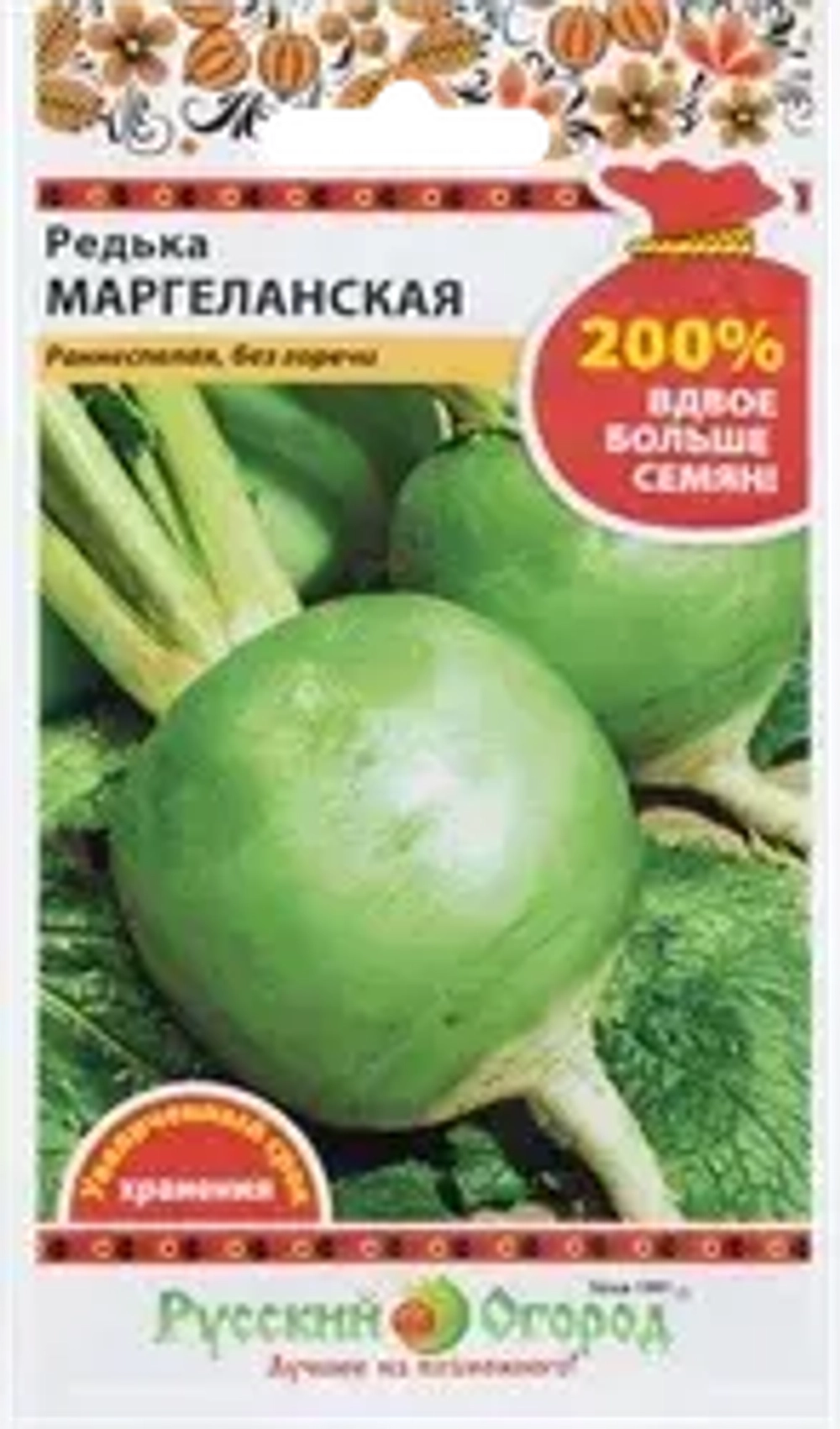 Семена Редька зеленая