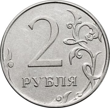 2 рубля 2010 ММД