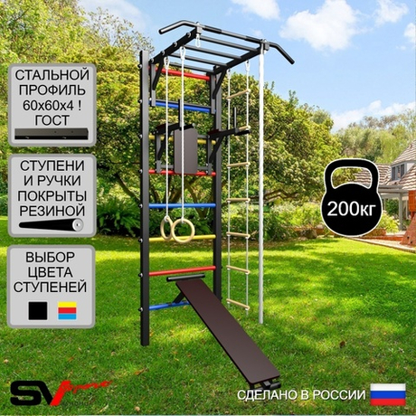 Уличная шведская стенка Sv Sport У445 (Турник-Рукоход/Брусья/Скамья/Канат/кольца/лестница)