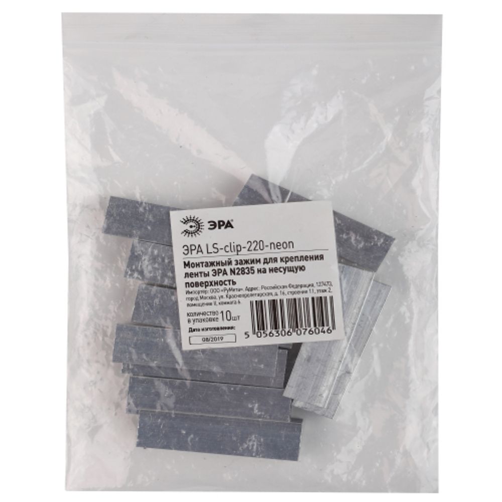 Крепления для светодиодного неона ЭРА LS-clip -220-neon