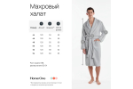 Халат махровый мужской Home One серый, размер 54