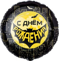 Круг 18" С днем рождения Бэтмен Fl