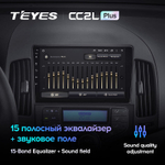 Teyes CC2L Plus 9" для Hyundai i30 2007-2013