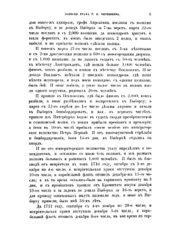Петровский сборник. 30 мая 1872 года | Коллектив авторов