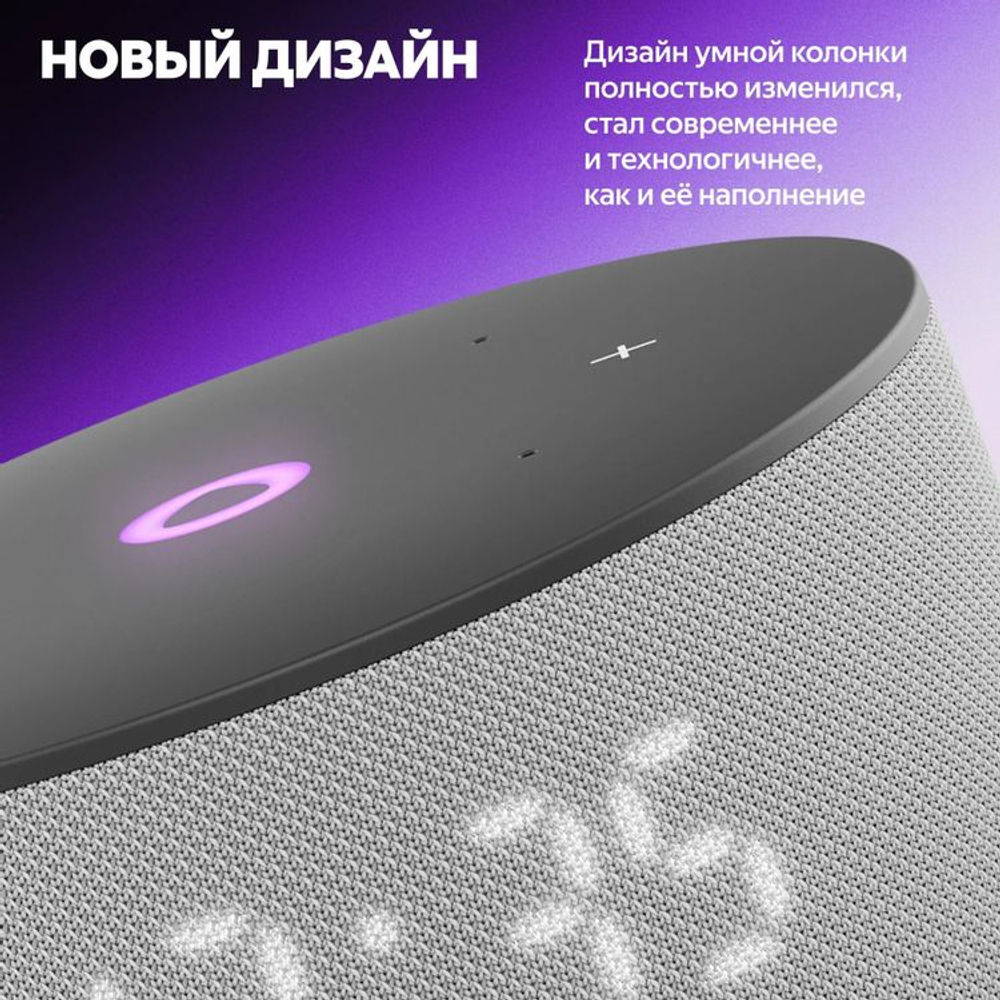 Умная колонка ЯНДЕКС Станция Мини 3, 12Вт, с Алисой, серый [yndx-00027gry]