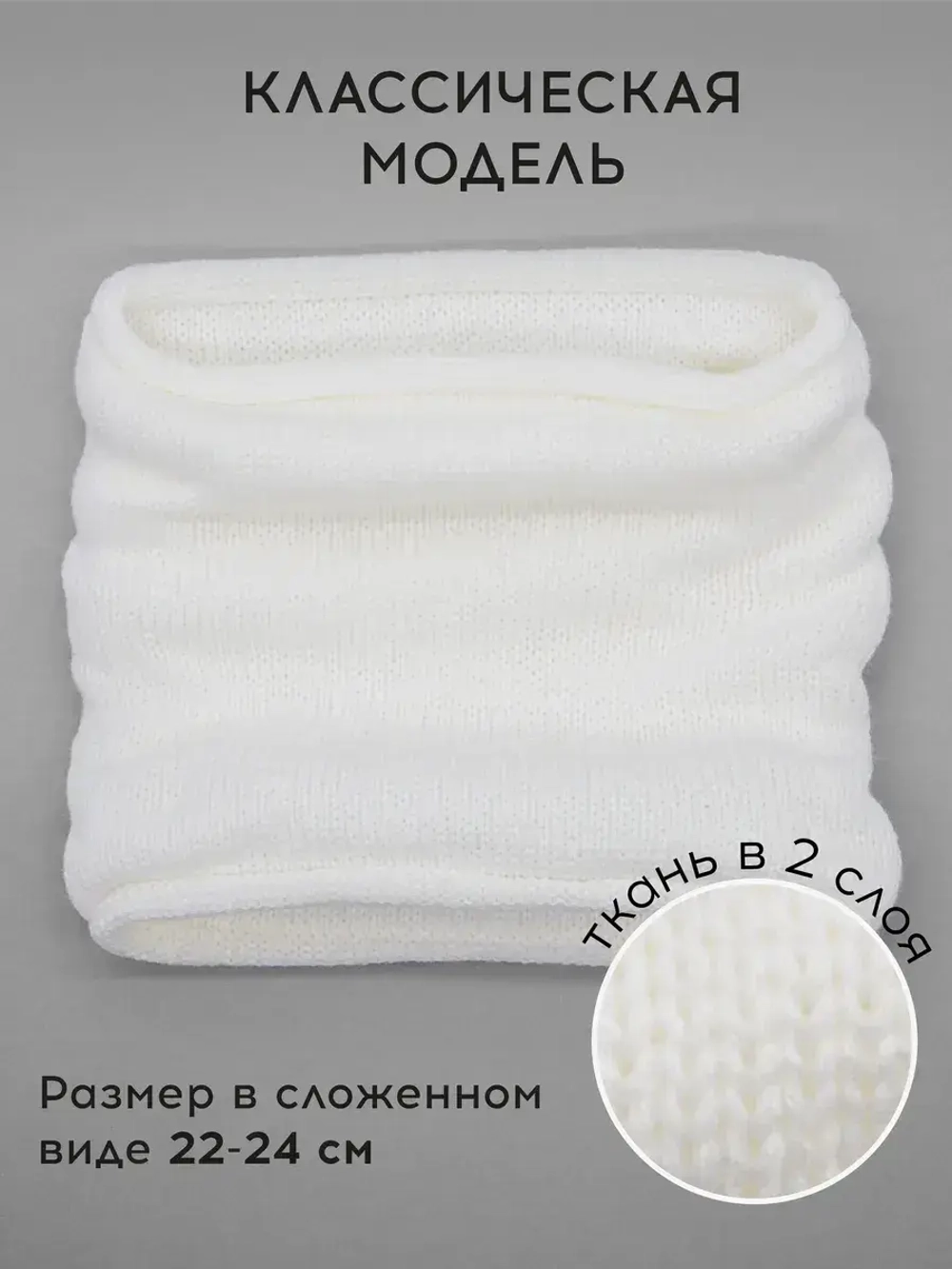 Снуд детский осенний вязаный