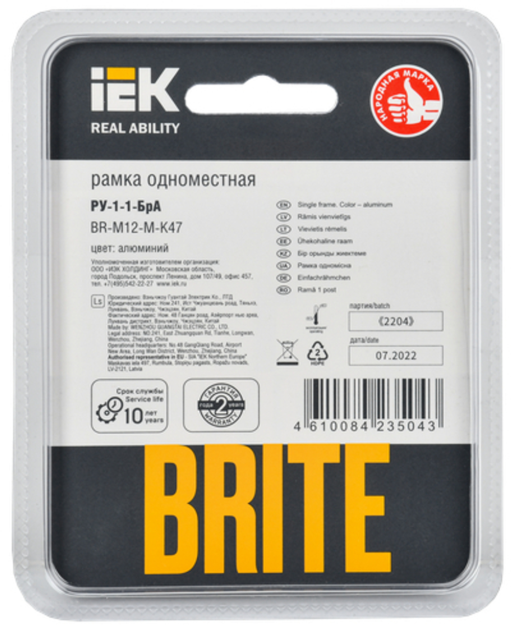 BRITE Рамка 1 -местная РУ-1-1-БрА металл алюминий IEK