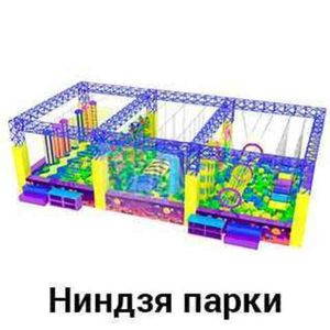 Ниндзя парки