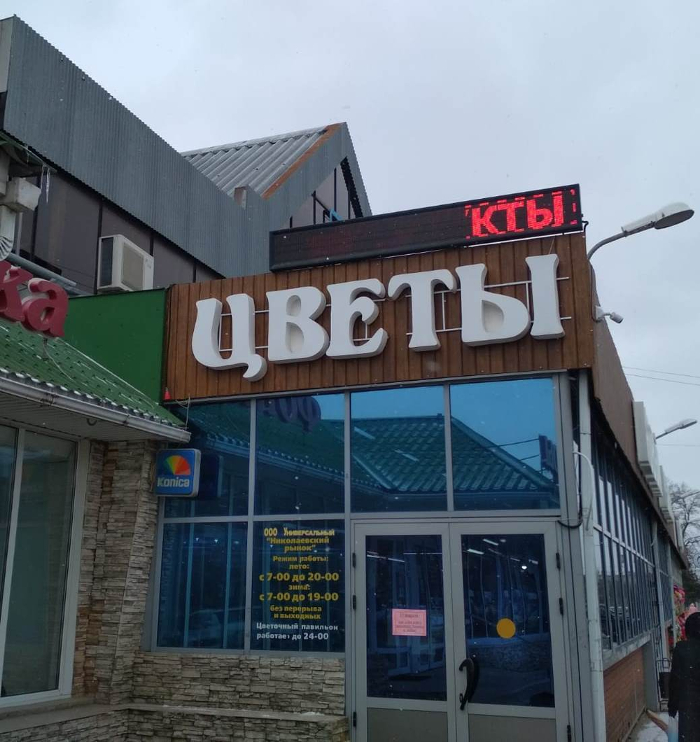 Заказать курьера для доставки цветов.