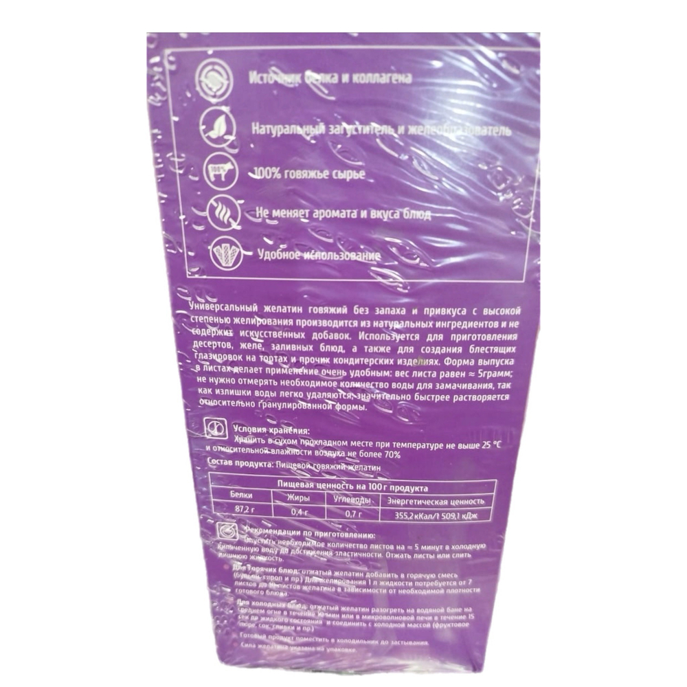 Желатин листовой говяжий Delight 500 гр