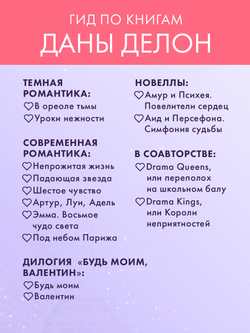 Падающая Звезда