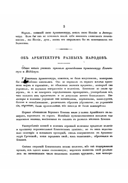 Руководство к архитектуре | Свиязев Иван Иванович