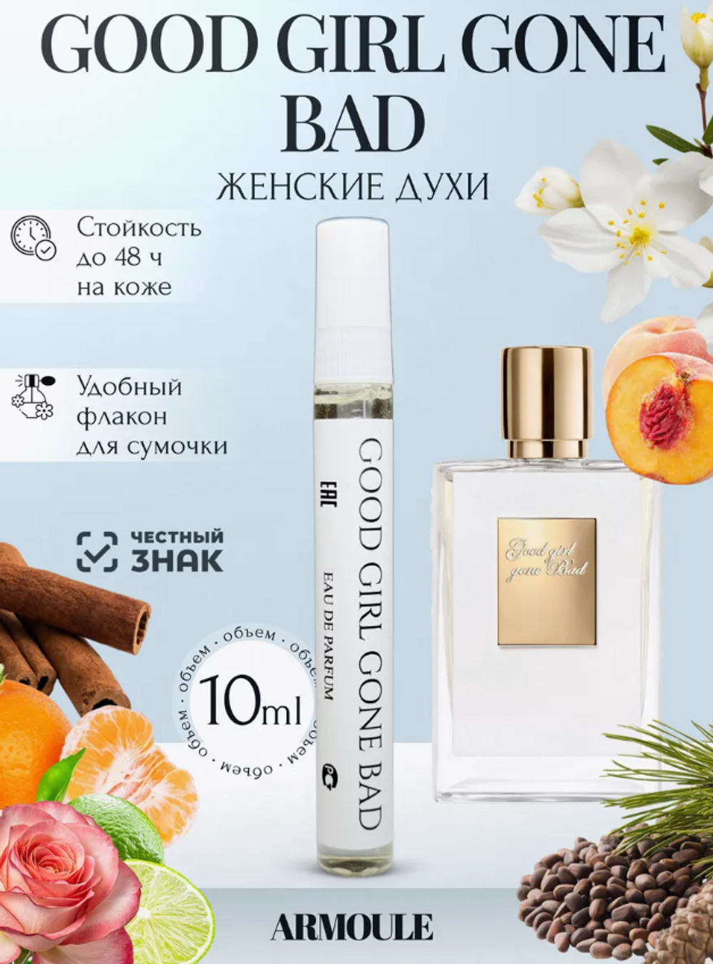 Духи Armoule Crysta lLove Him 10 мл
