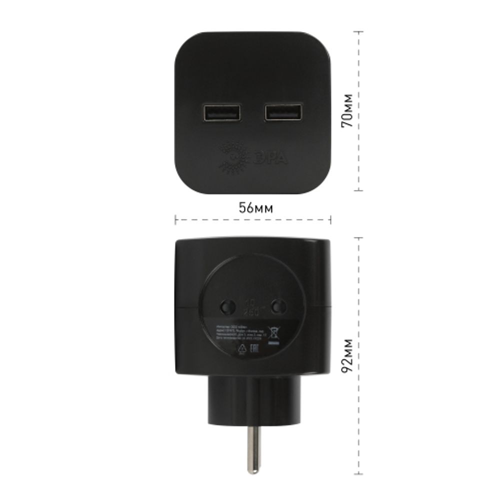 Разветвитель электрический ЭРА SP-2-USB-B на 2 розетки + 2xUSB 2400mA без заземления 10А черный